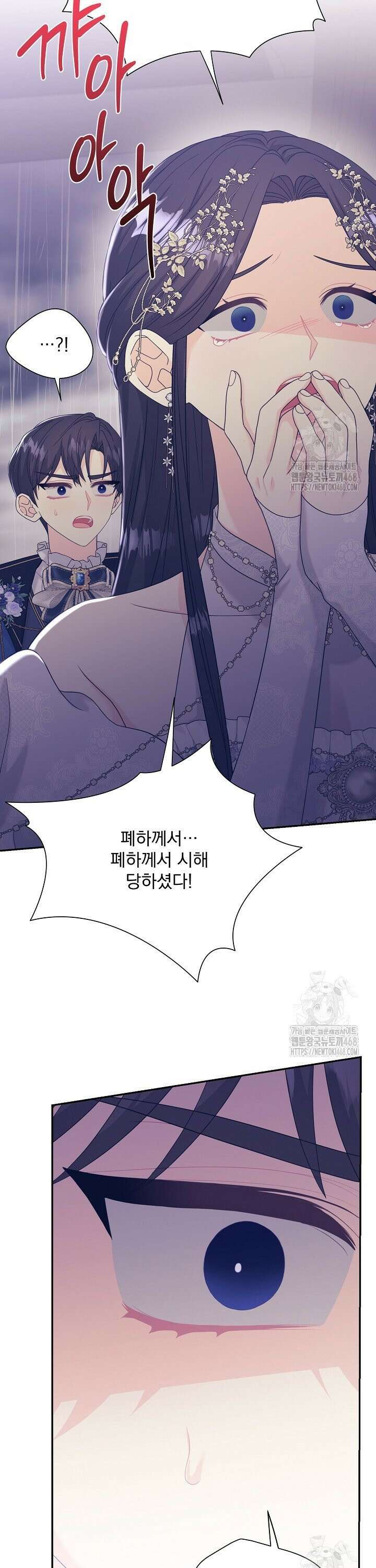 악역의 메리트 60화 32
