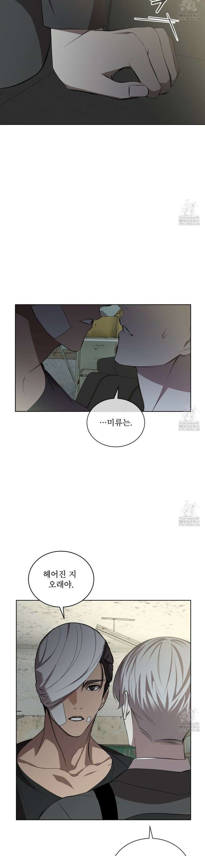 격발 30화 4