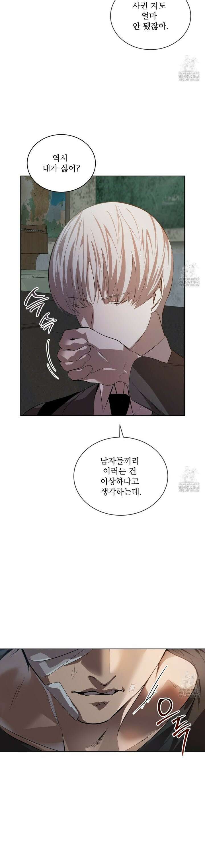 격발 30화 5