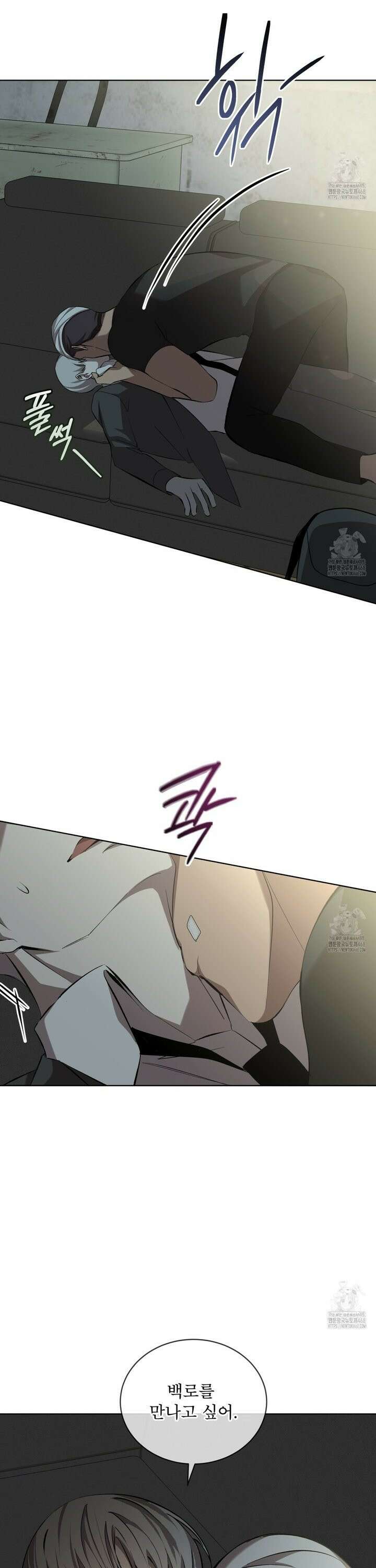 격발 30화 7