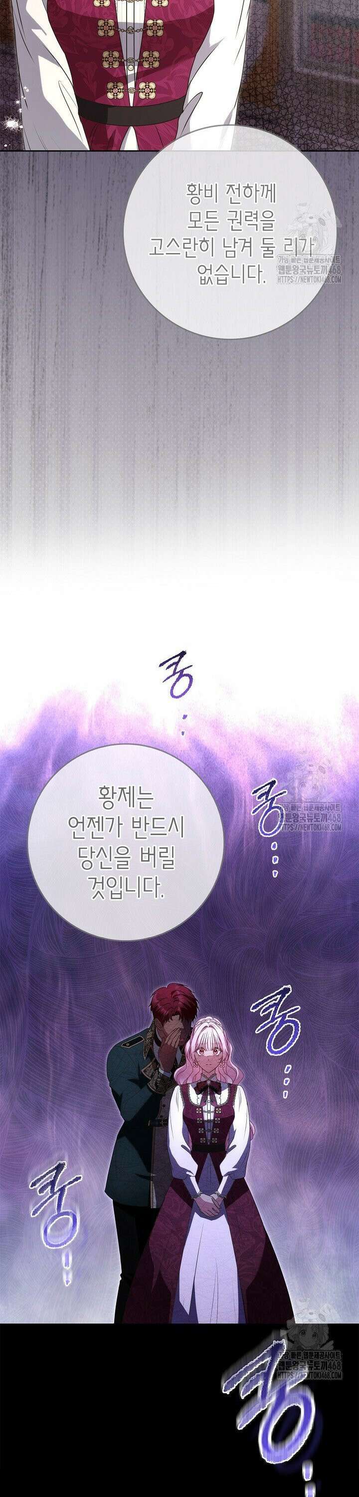 육아물 엄마는 꼭 죽어야 하나요? 31화 3