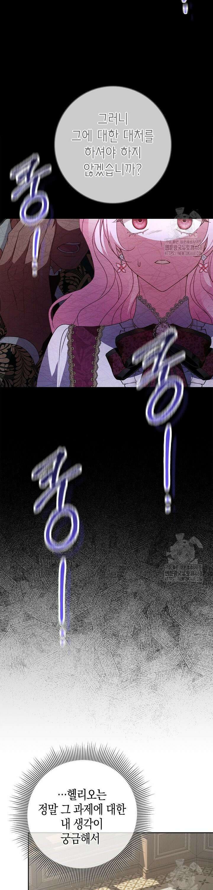 육아물 엄마는 꼭 죽어야 하나요? 31화 4