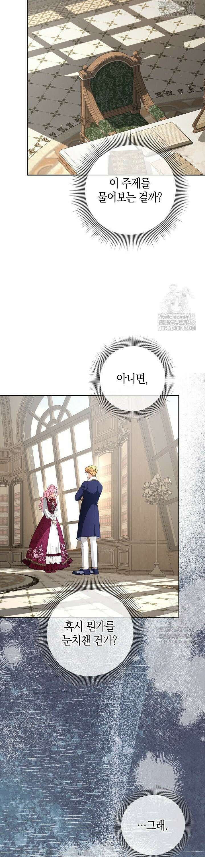 육아물 엄마는 꼭 죽어야 하나요? 31화 5