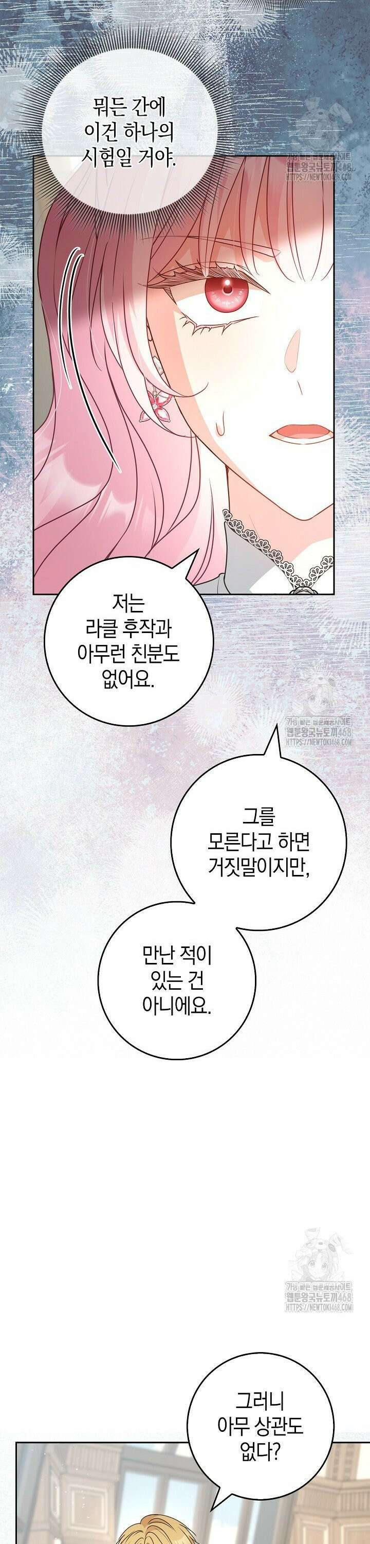 육아물 엄마는 꼭 죽어야 하나요? 31화 6