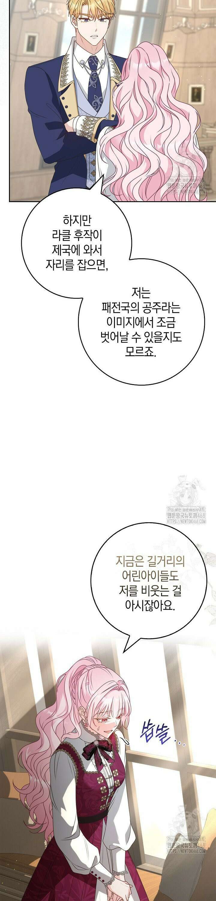 육아물 엄마는 꼭 죽어야 하나요? 31화 7