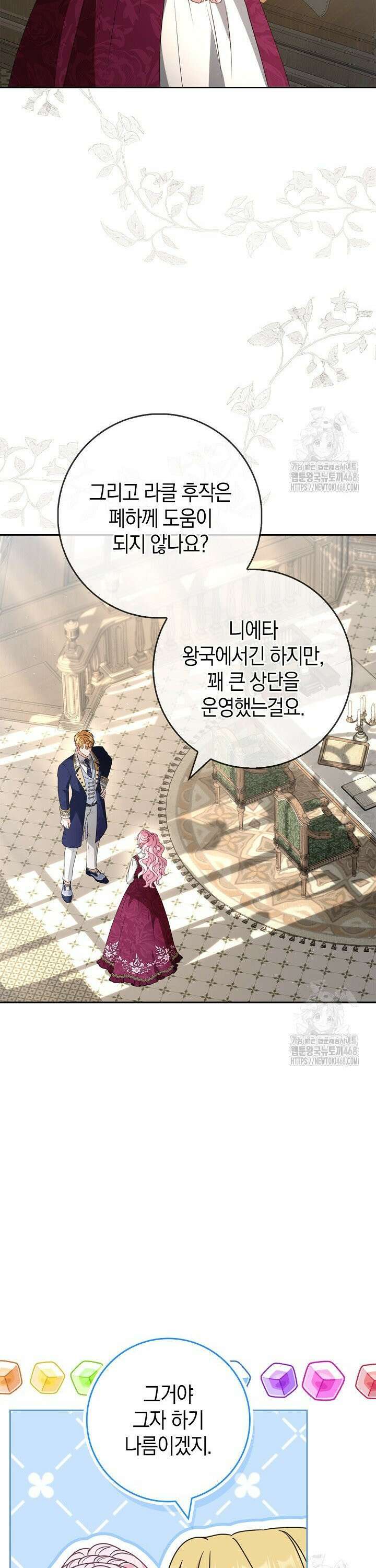 육아물 엄마는 꼭 죽어야 하나요? 31화 8