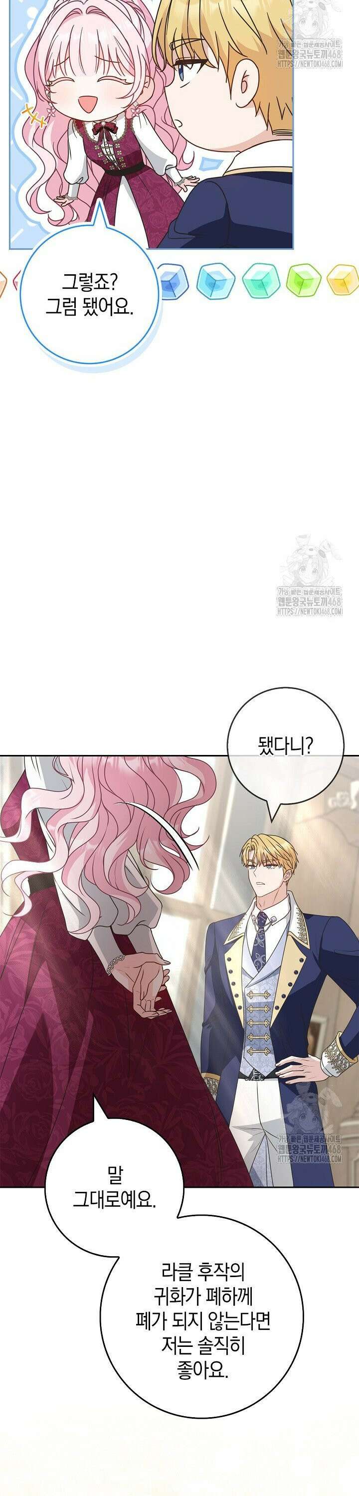 육아물 엄마는 꼭 죽어야 하나요? 31화 9