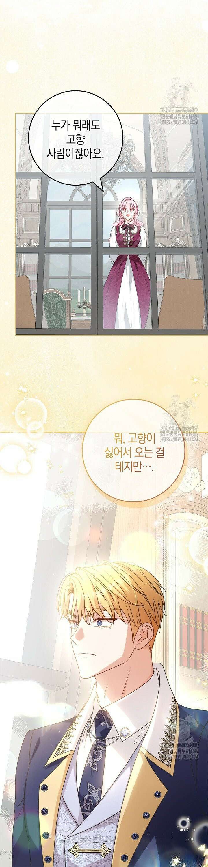 육아물 엄마는 꼭 죽어야 하나요? 31화 10