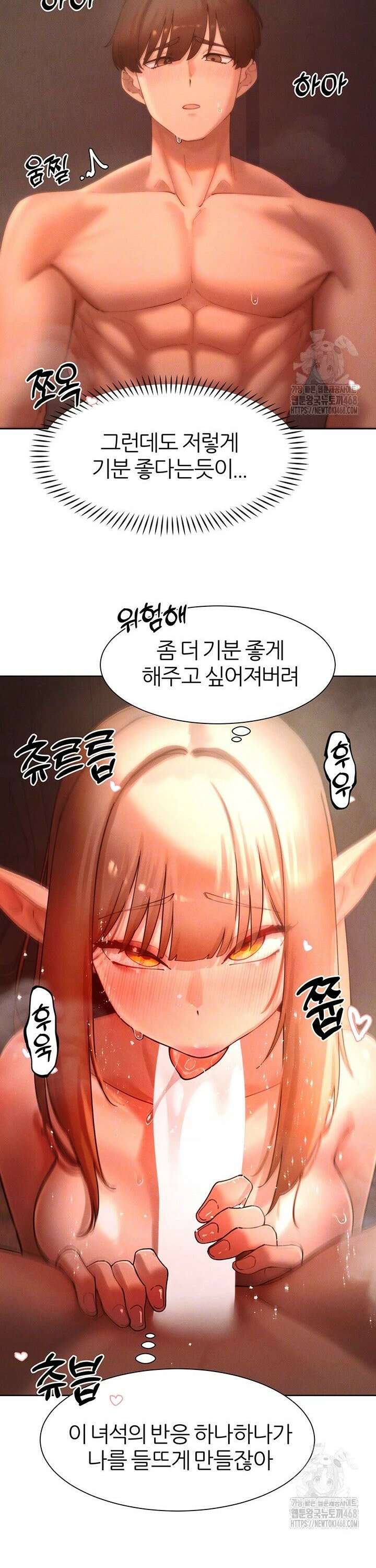 여헌터를 따먹으면 주인공이 강해짐 42화 6
