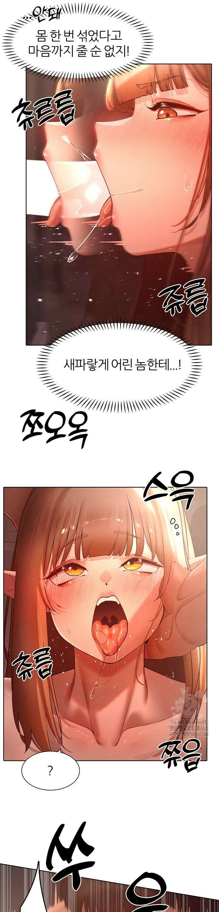 여헌터를 따먹으면 주인공이 강해짐 42화 7