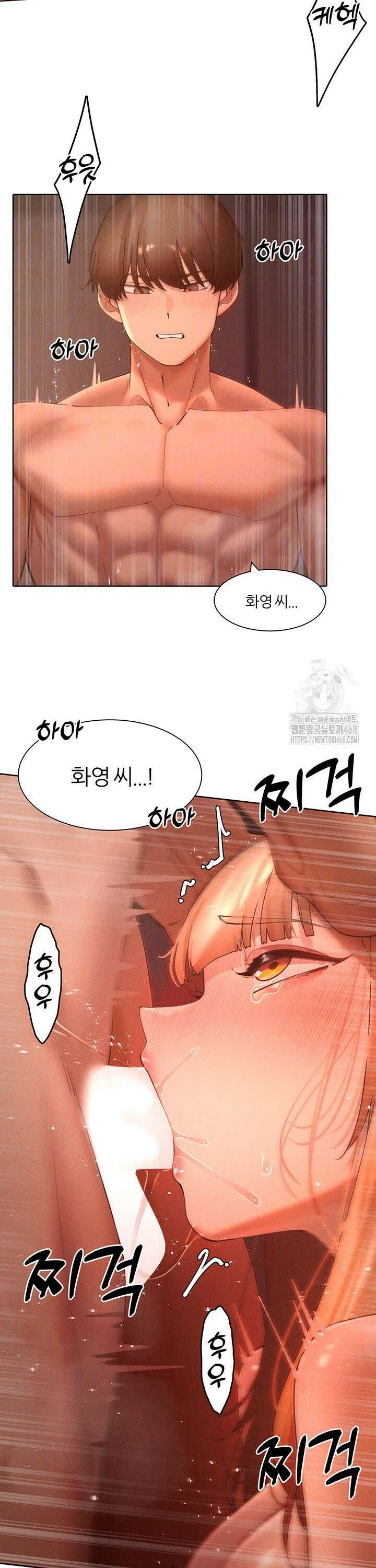 여헌터를 따먹으면 주인공이 강해짐 42화 9