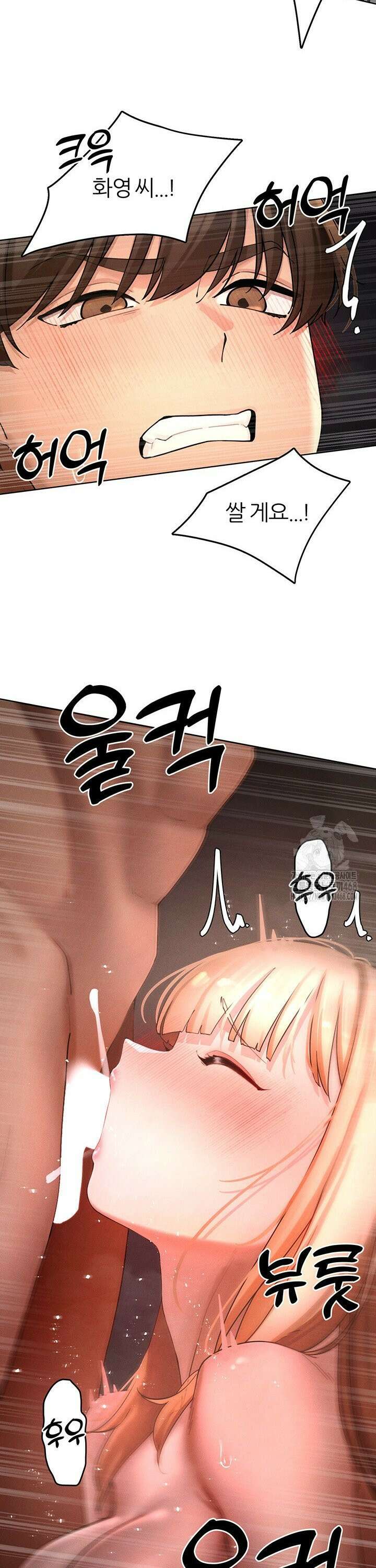 여헌터를 따먹으면 주인공이 강해짐 42화 12