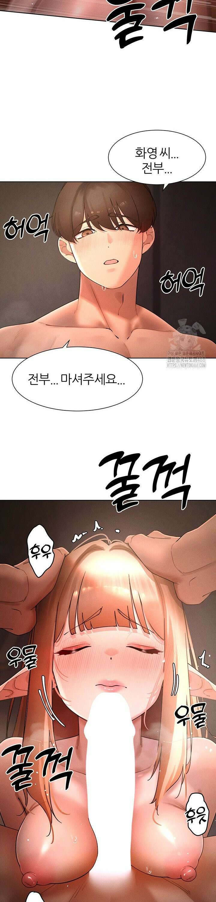 여헌터를 따먹으면 주인공이 강해짐 42화 13