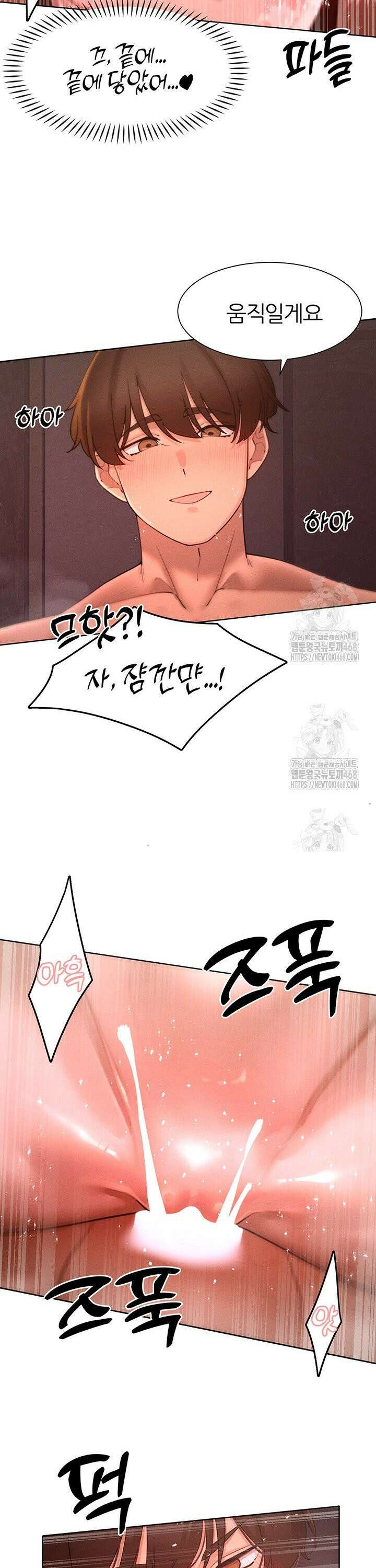 여헌터를 따먹으면 주인공이 강해짐 42화 26