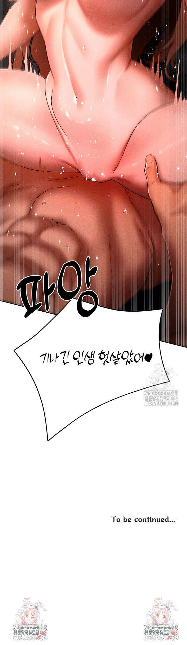 여헌터를 따먹으면 주인공이 강해짐 42화 33
