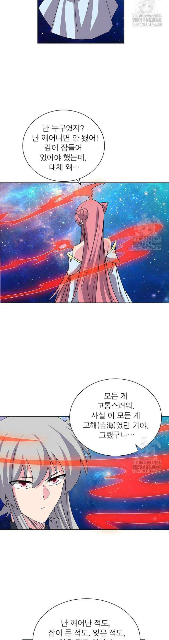 마황귀환록 307화 2