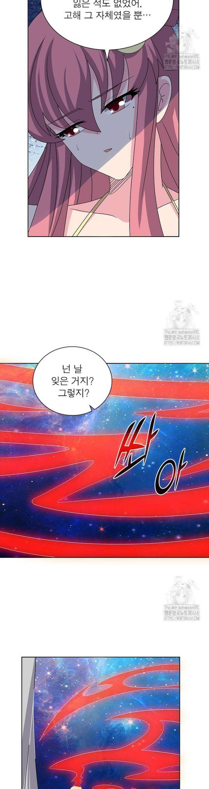 마황귀환록 307화 3
