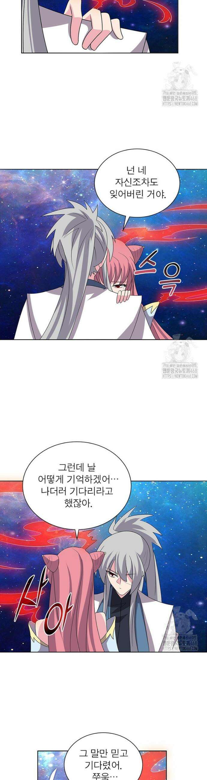 마황귀환록 307화 4