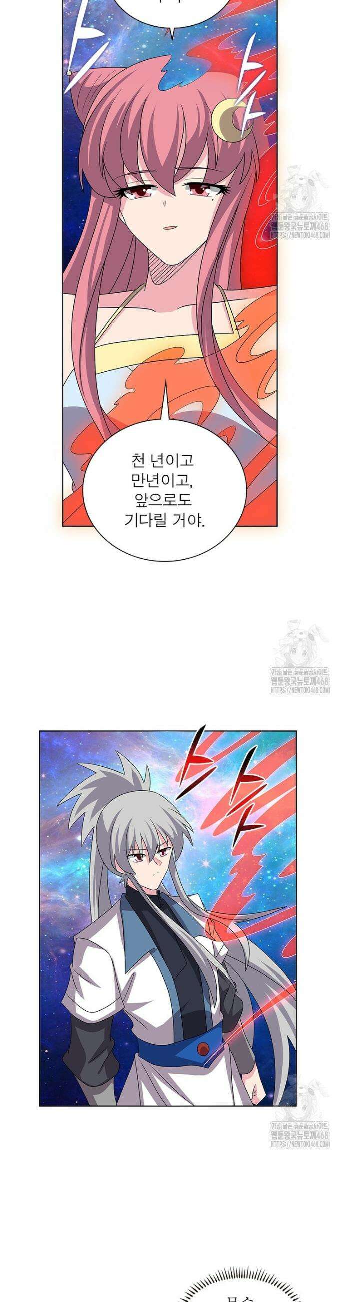 마황귀환록 307화 5
