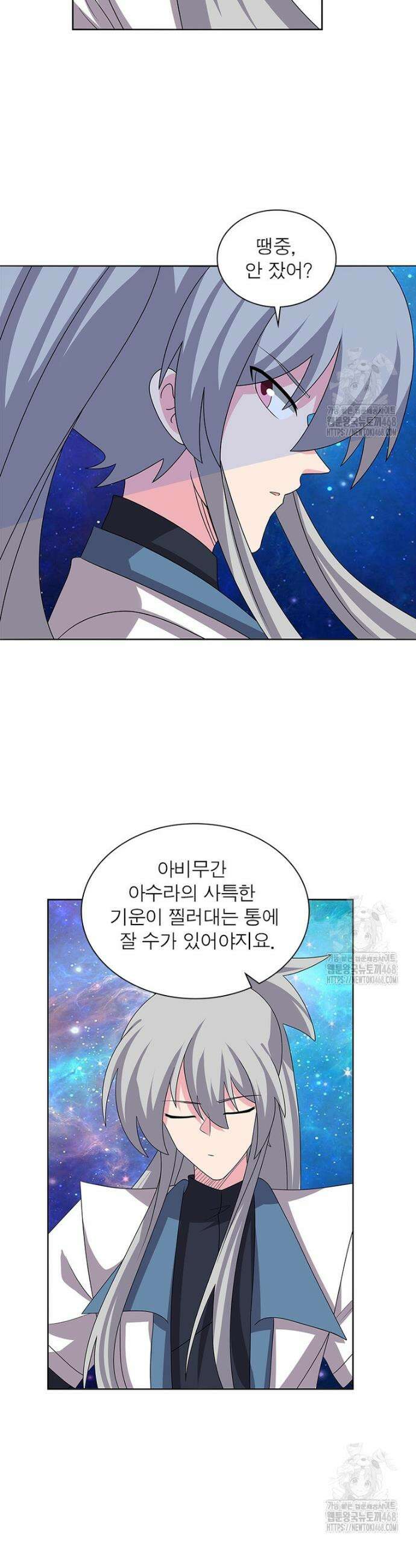 마황귀환록 307화 7