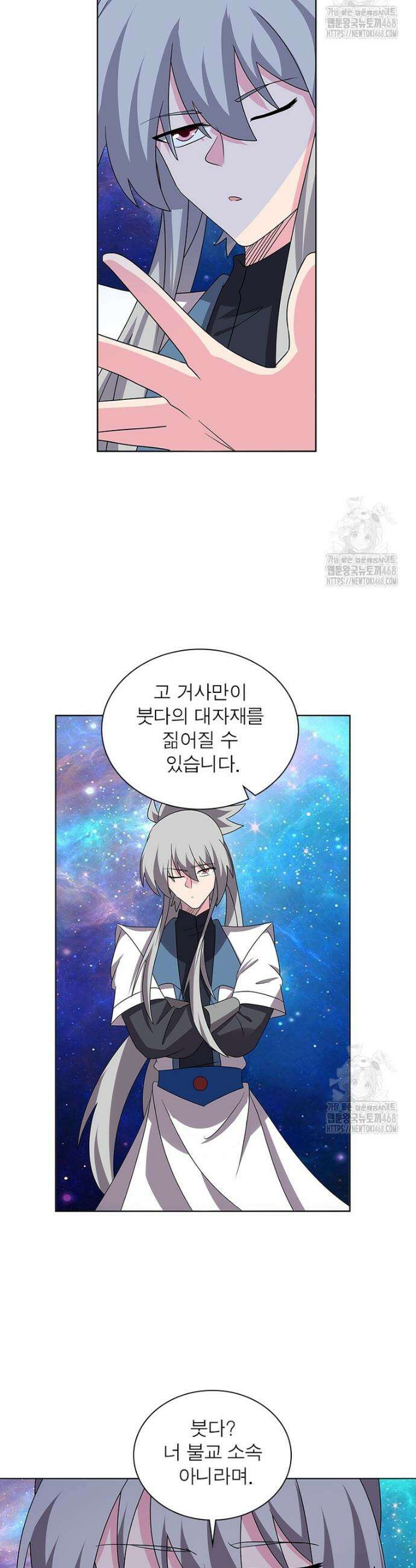 마황귀환록 307화 9