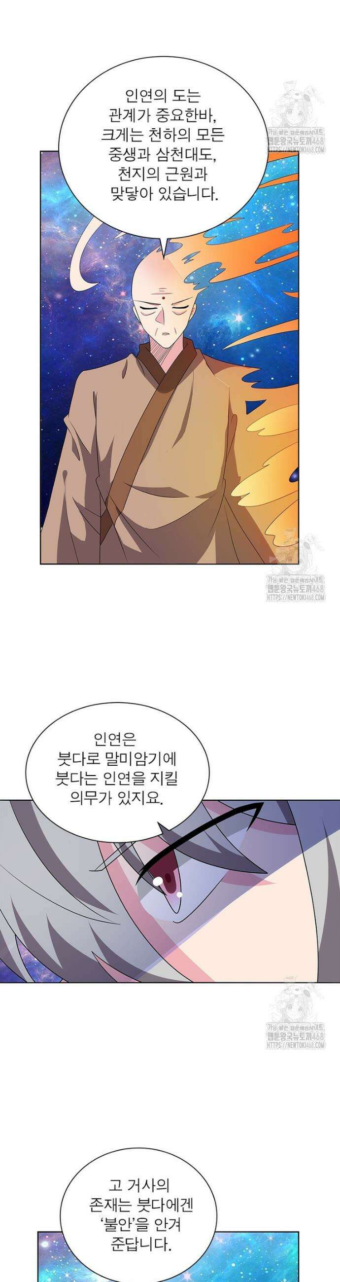 마황귀환록 307화 11