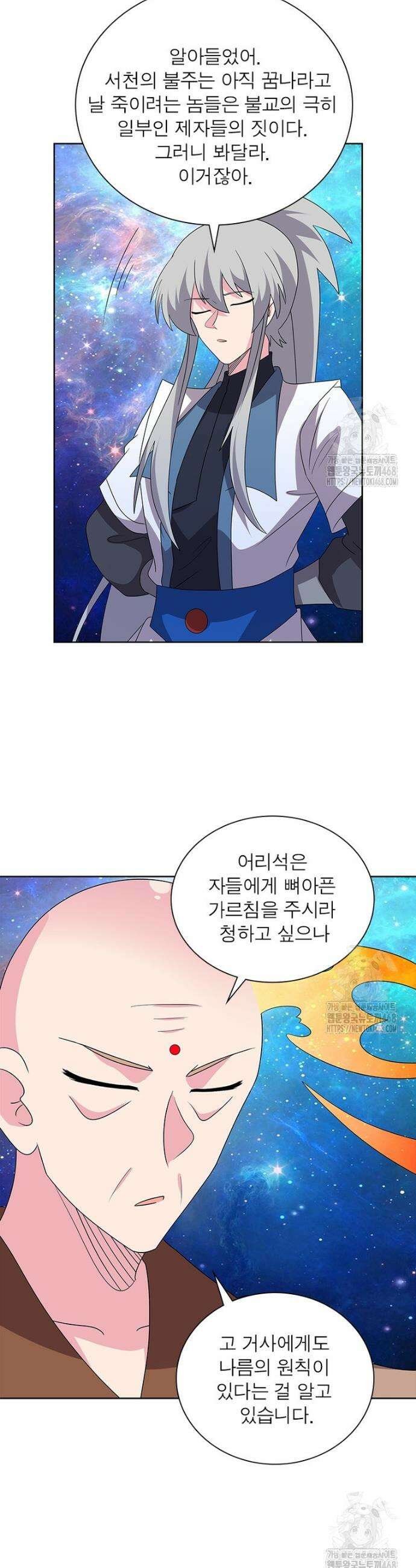 마황귀환록 307화 15