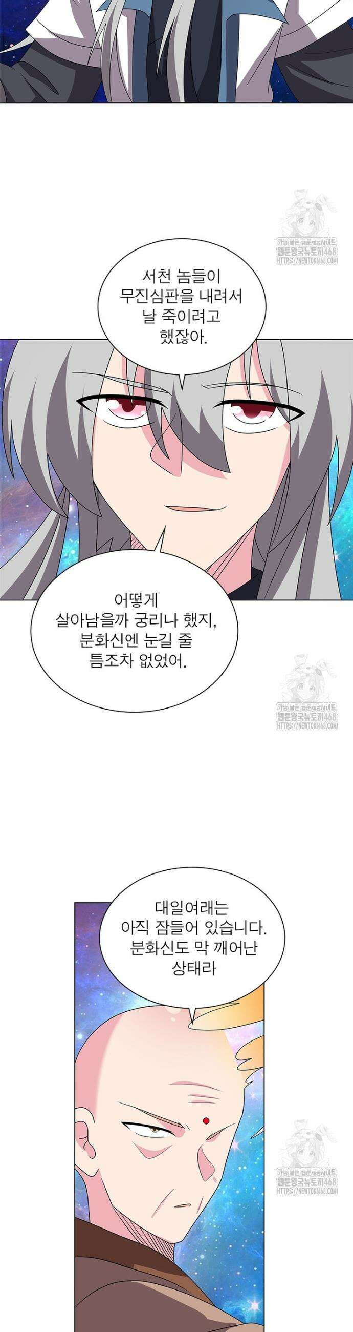 마황귀환록 307화 20