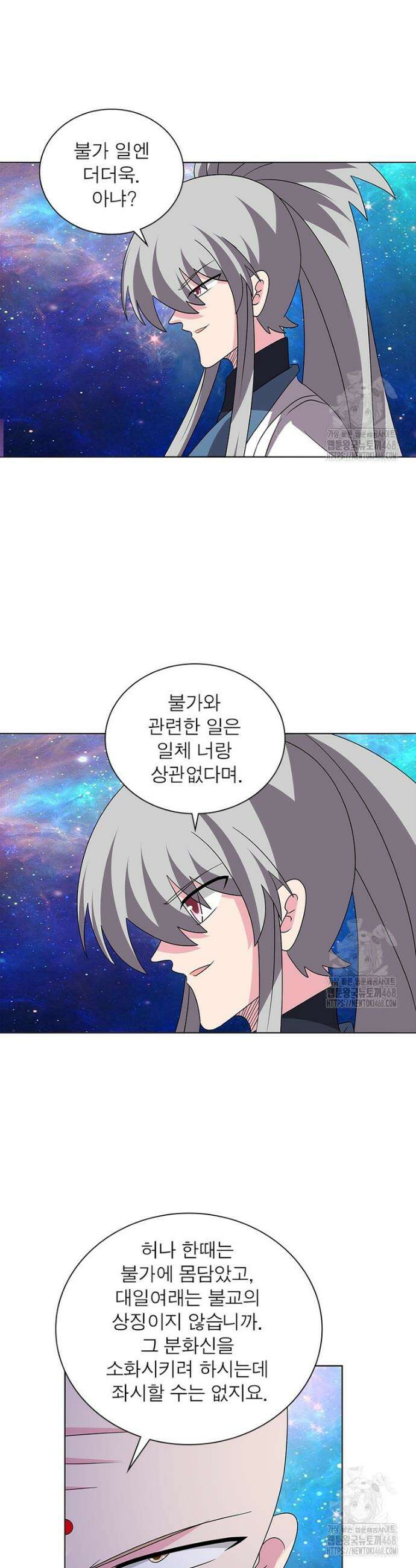 마황귀환록 307화 22
