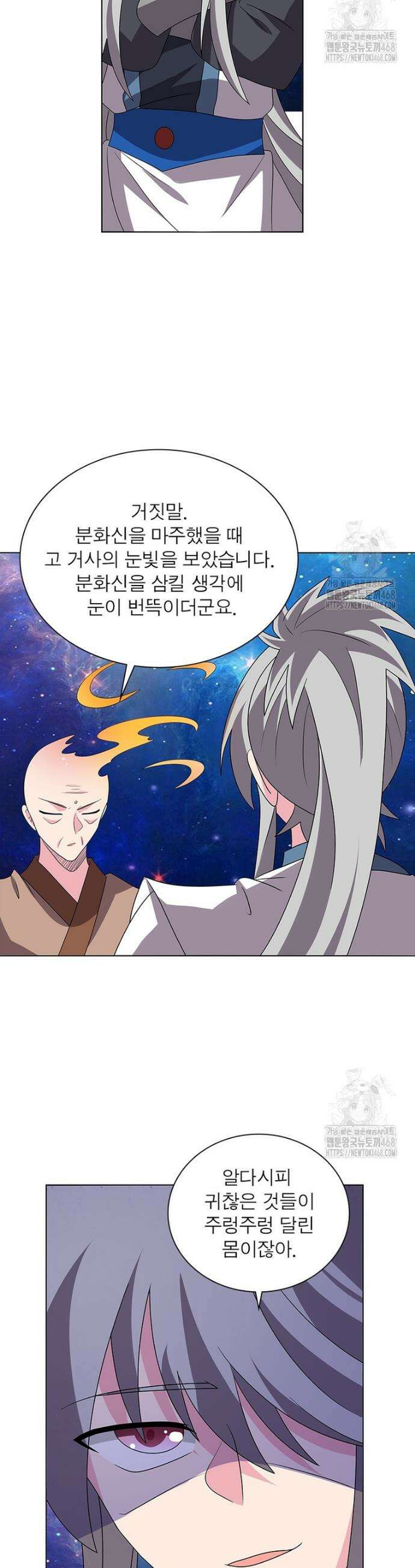 마황귀환록 307화 24