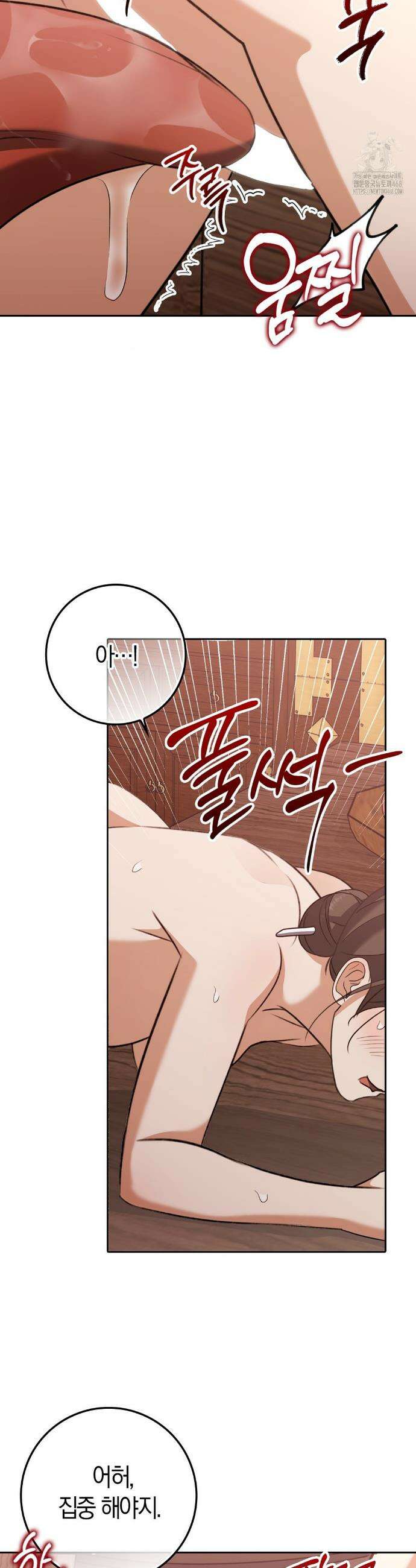 백정 18화 3