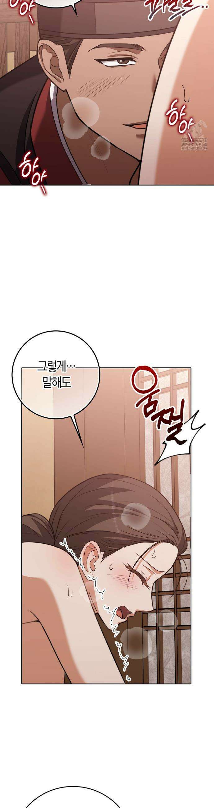 백정 18화 4