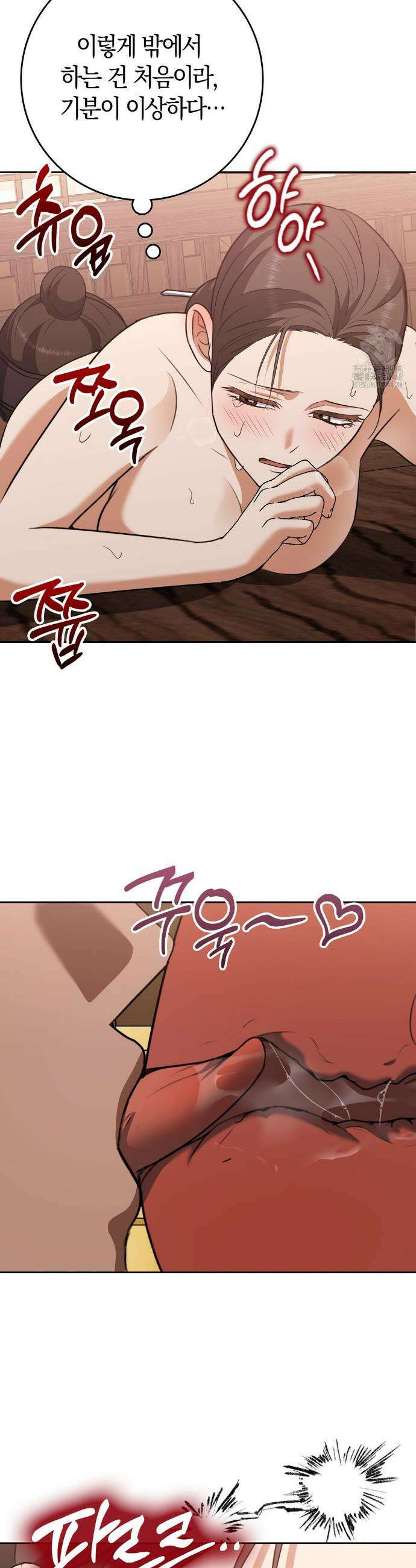 백정 18화 5