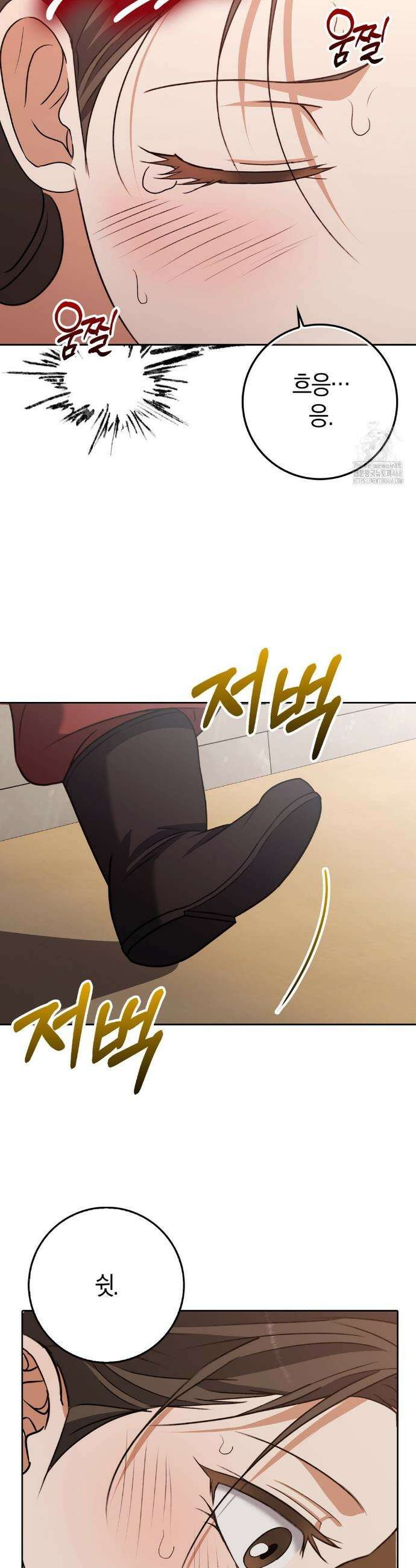 백정 18화 6