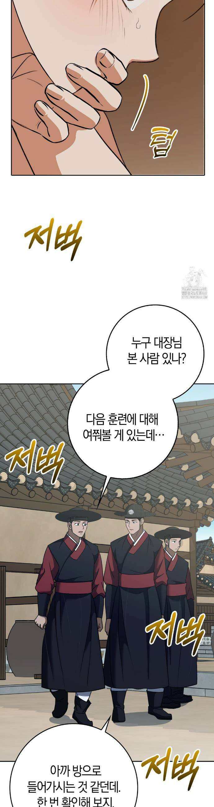 백정 18화 7