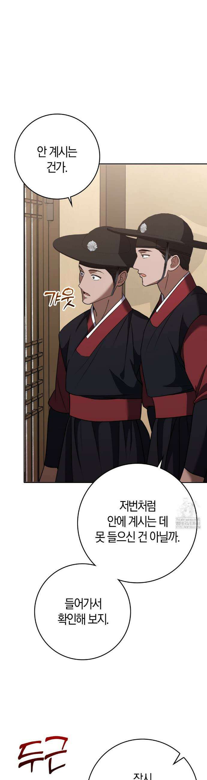 백정 18화 12