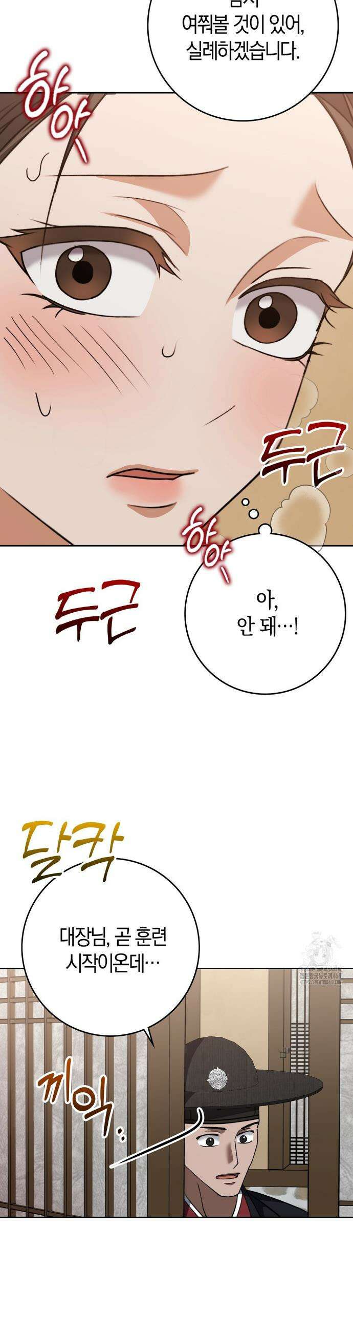 백정 18화 13