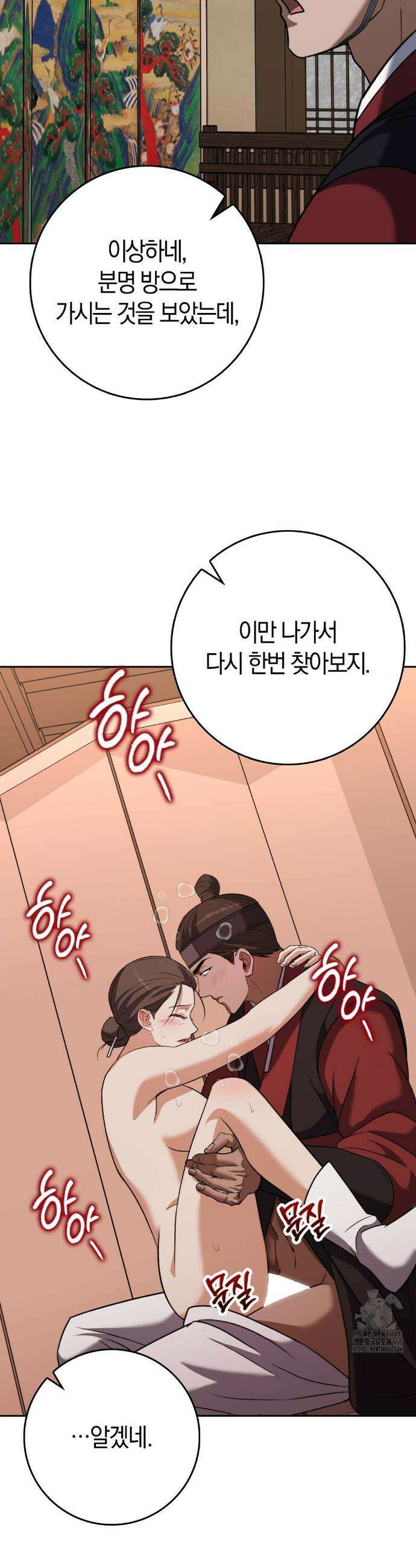 백정 18화 15