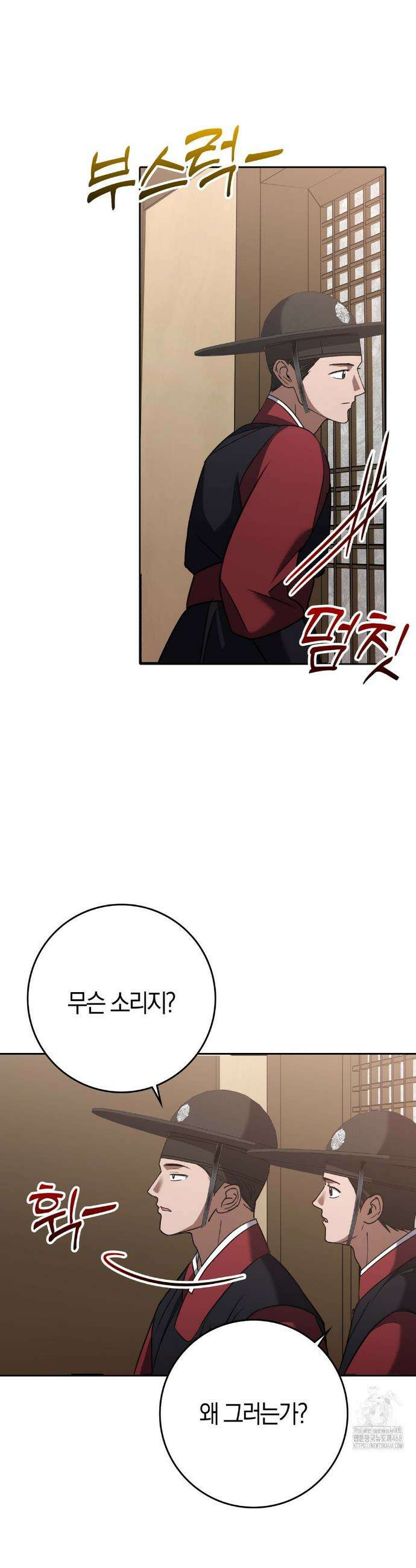 백정 18화 16