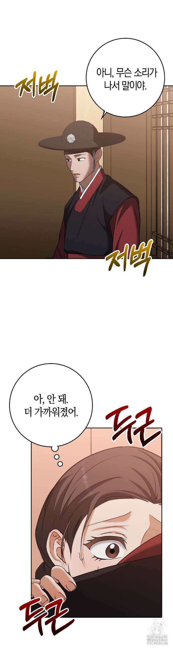 백정 18화 17