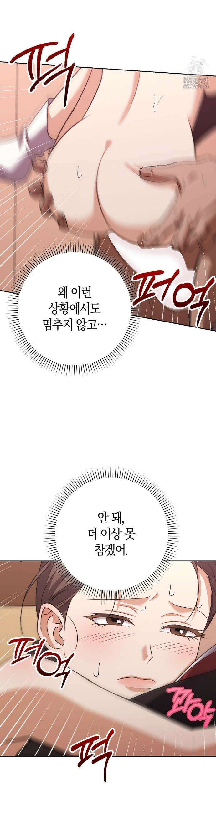 백정 18화 20