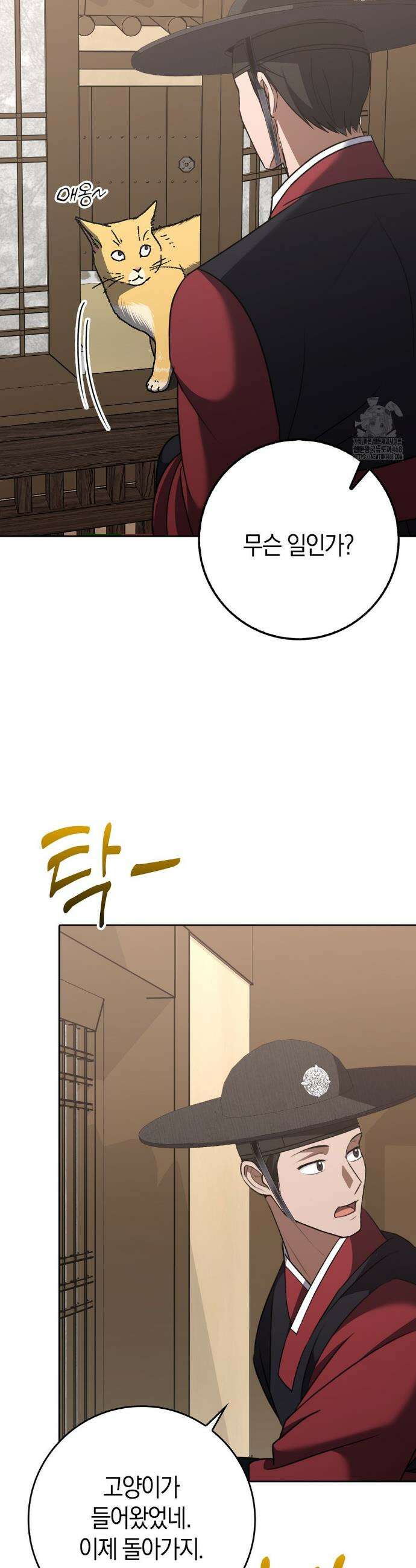 백정 18화 23