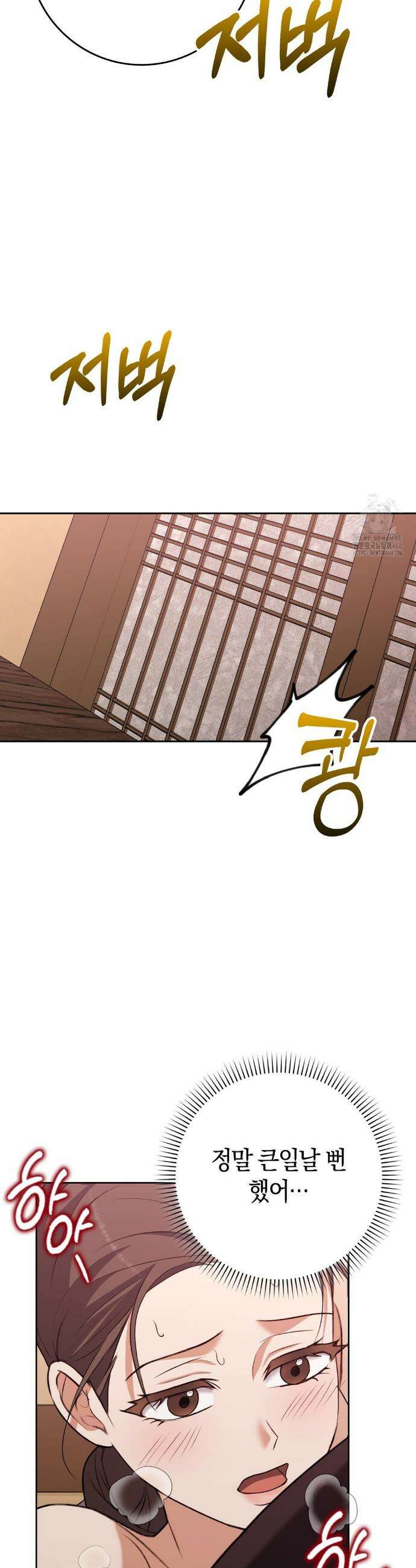 백정 18화 24