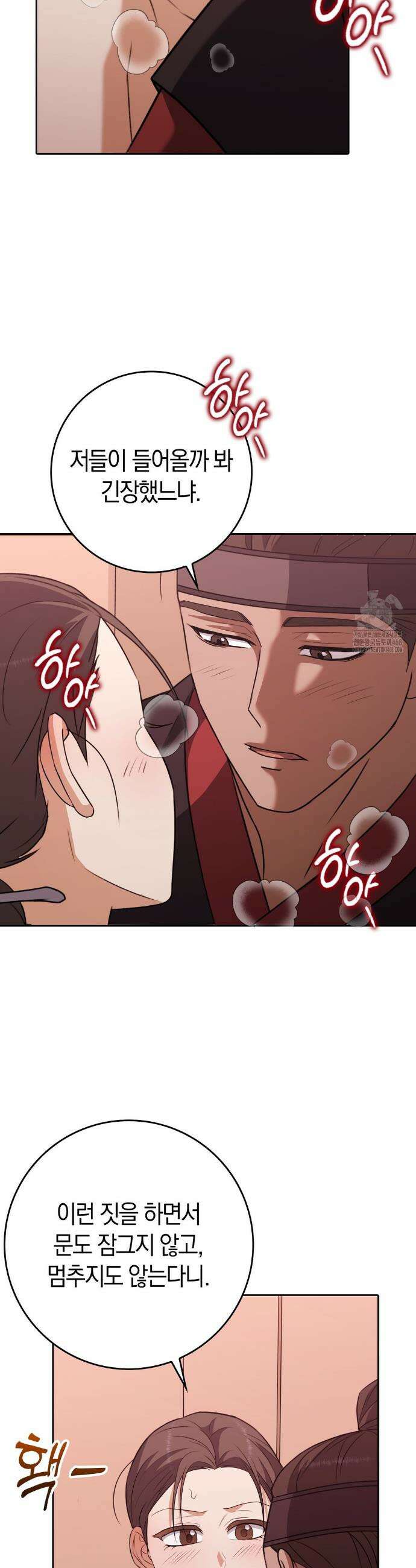 백정 18화 25