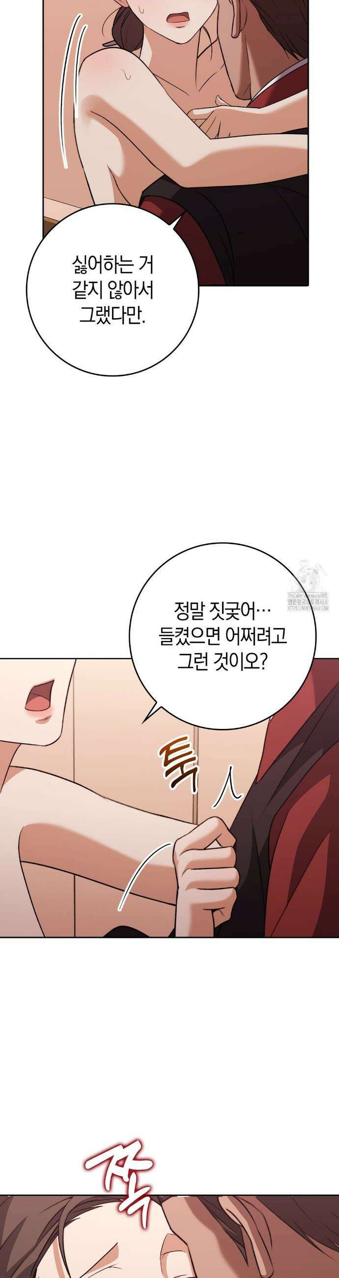 백정 18화 26