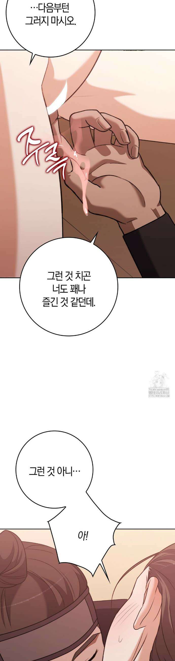 백정 18화 28