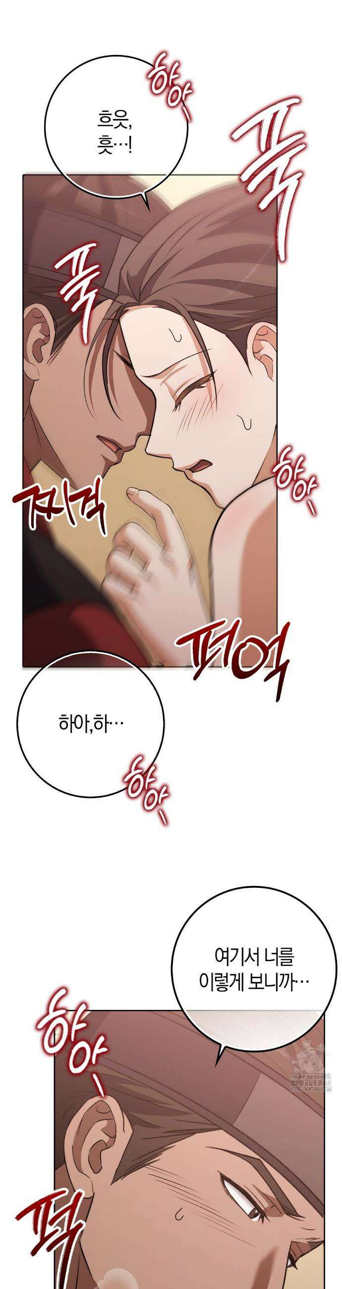 백정 18화 32