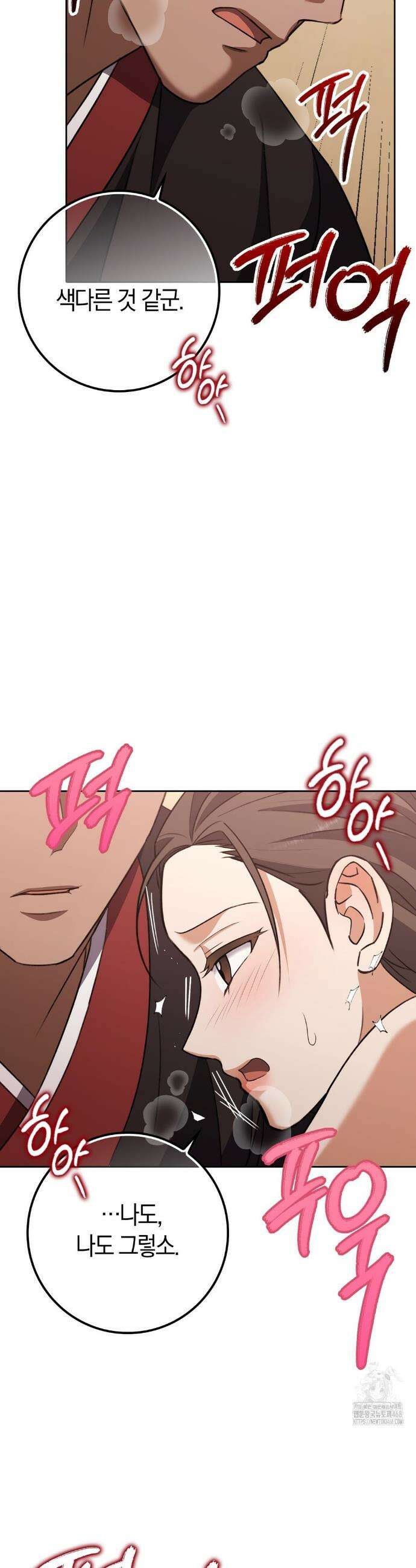 백정 18화 33