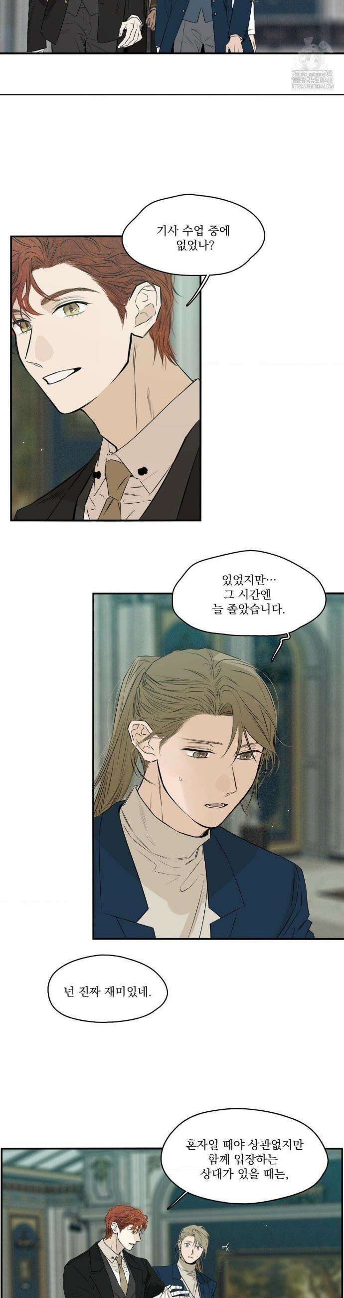 월광 33화 3