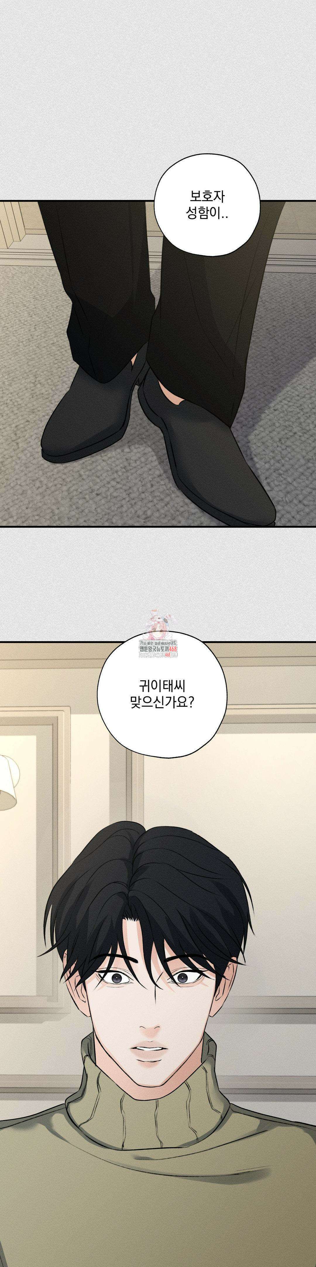 양기 19화 1